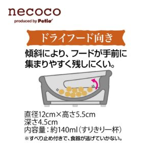 Petio Necoco Wood Grain Ceramic Cat Inclined Feeding Bowl - Red Logo